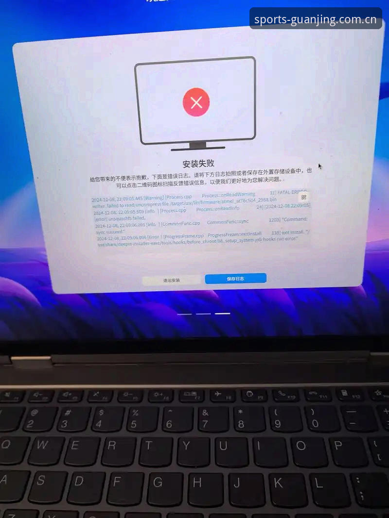冠竞最新动态安装失败？实战派三步解决v3.2.0版本卡顿问题